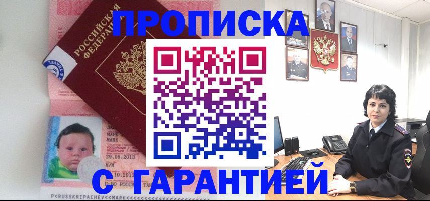 временная регистрация надежно в Мегионе