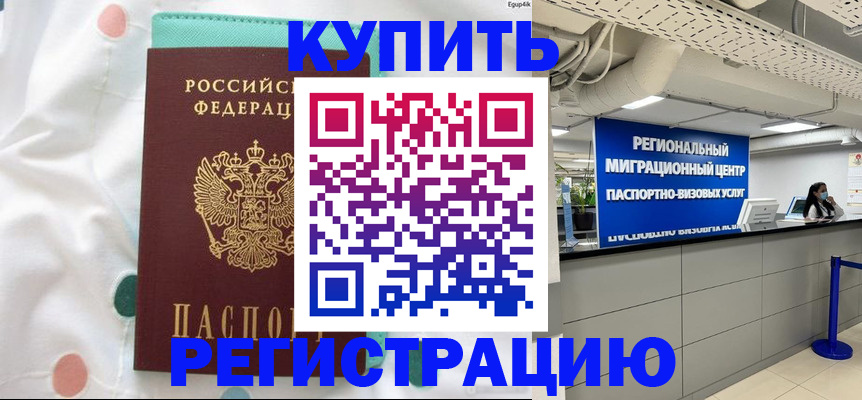 временная регистрация для всех в Мегионе